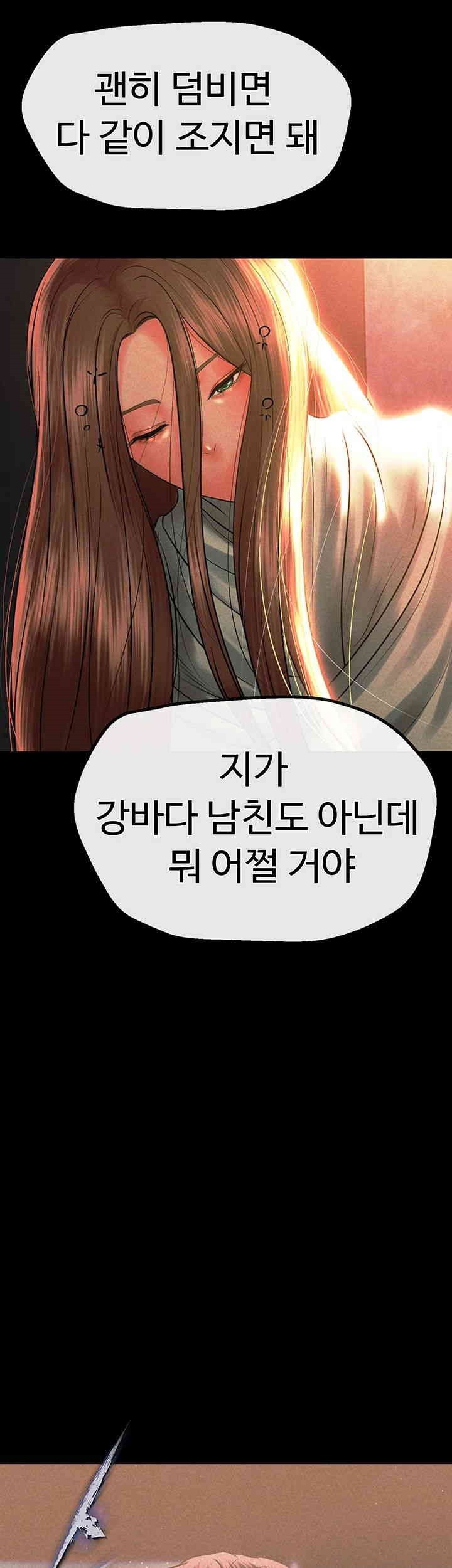 The Real Deal Raw Chapter 63 Page 31