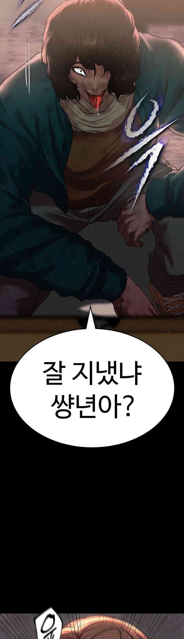 The Real Deal Raw Chapter 63 Page 32