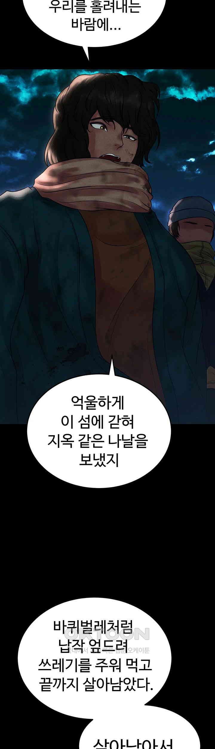 The Real Deal Raw Chapter 63 Page 36
