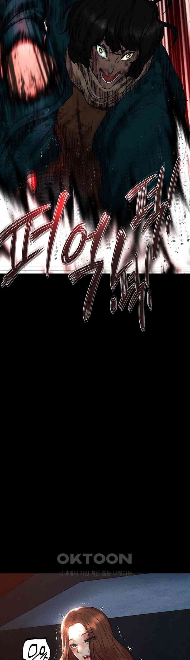 The Real Deal Raw Chapter 63 Page 44