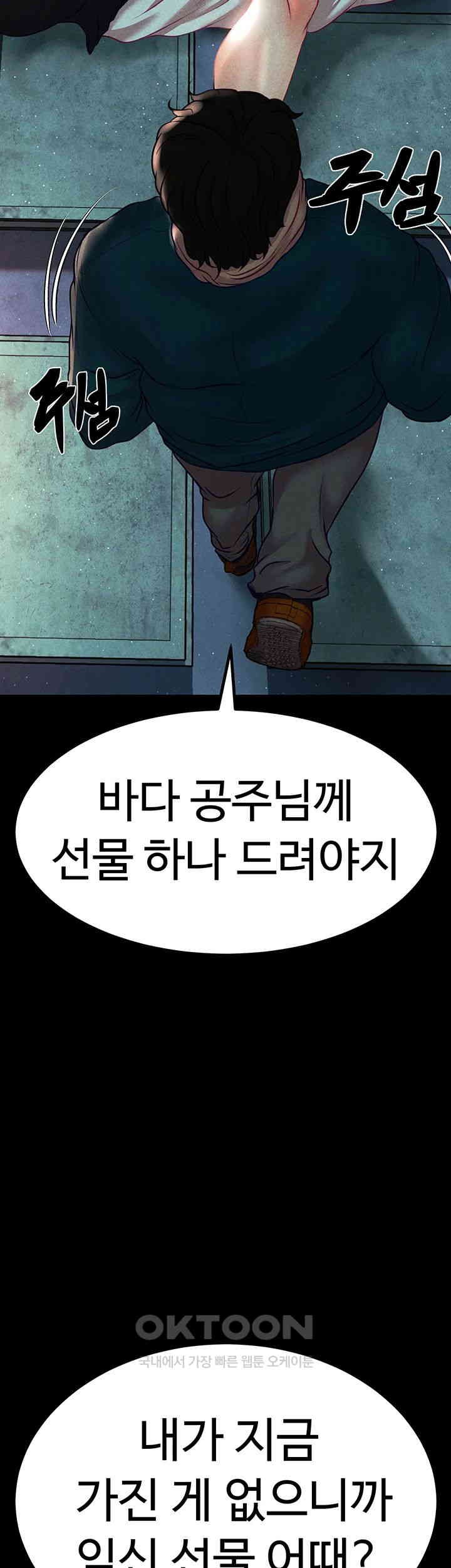 The Real Deal Raw Chapter 63 Page 53