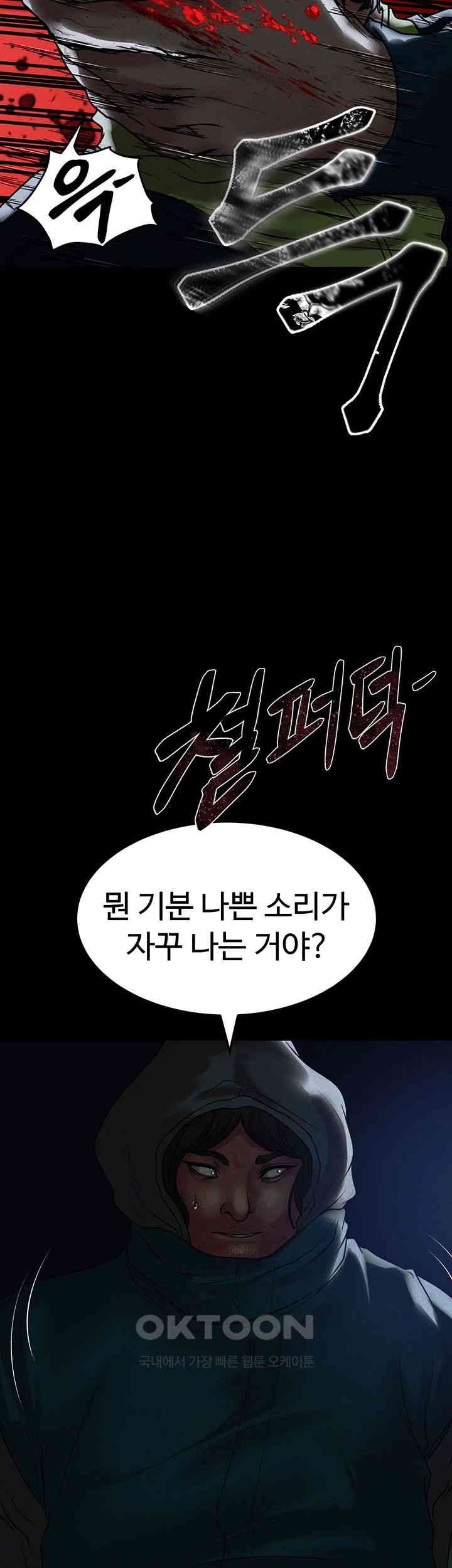 The Real Deal Raw Chapter 63 Page 63