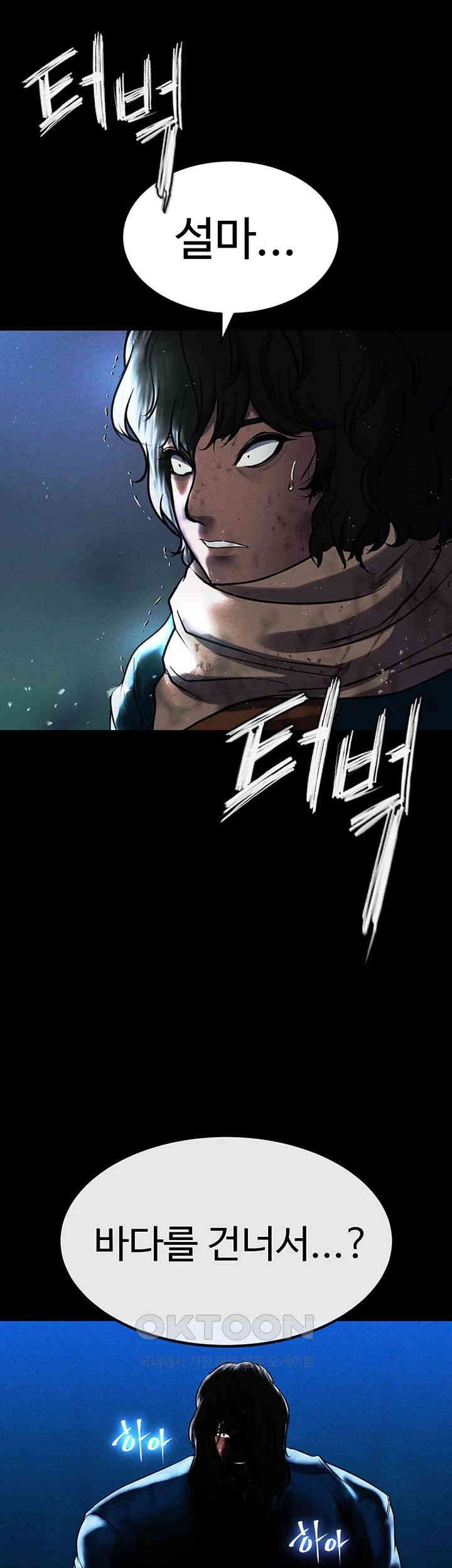 The Real Deal Raw Chapter 63 Page 70