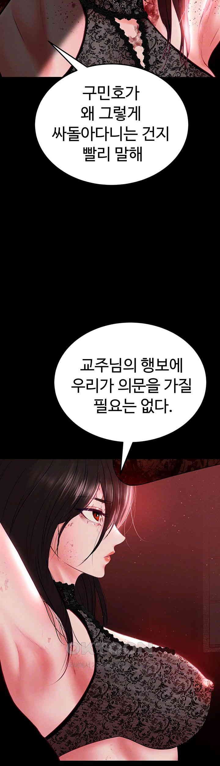 The Real Deal Raw Chapter 63 Page 9