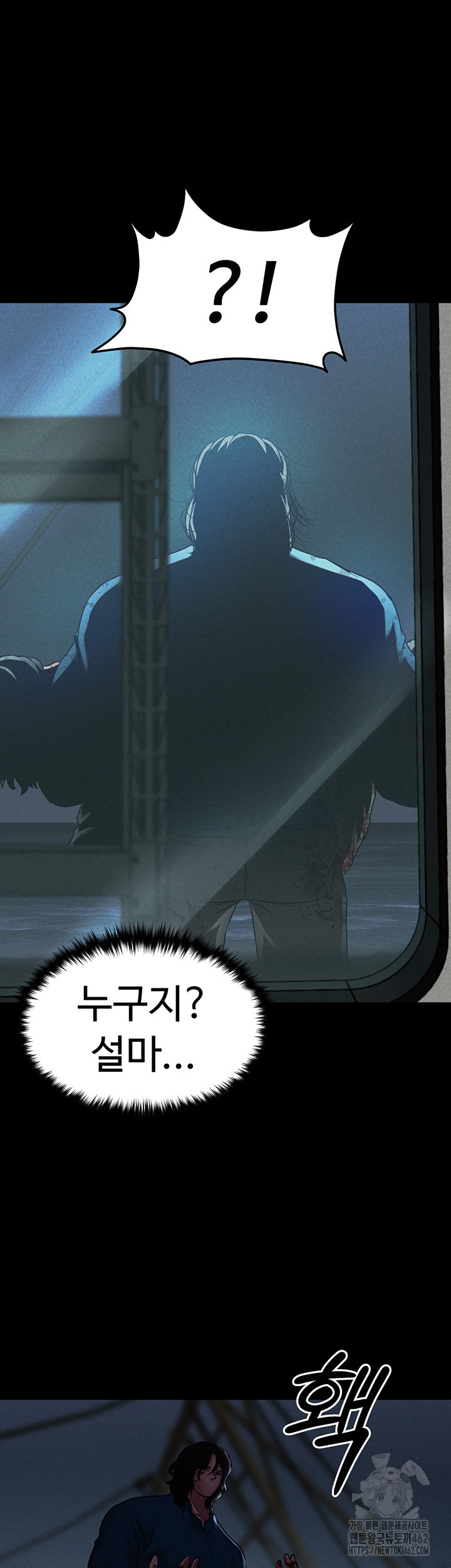 The Real Deal Raw Chapter 64 Page 16