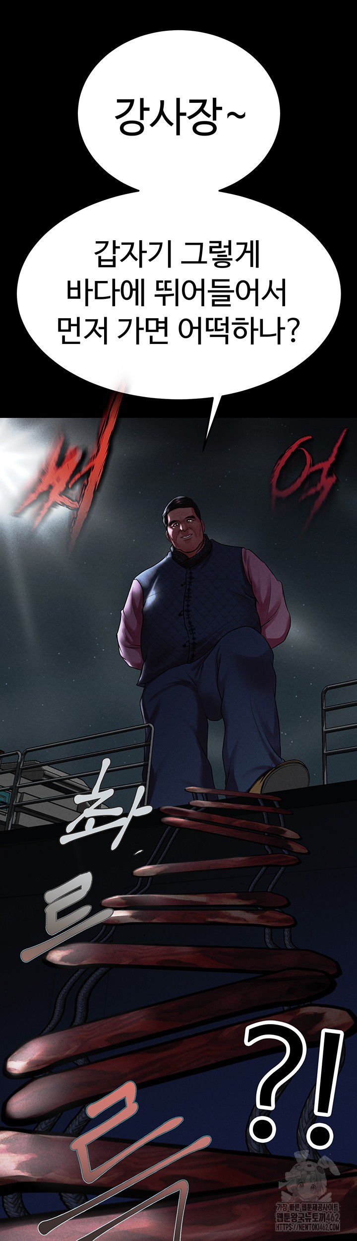 The Real Deal Raw Chapter 64 Page 22