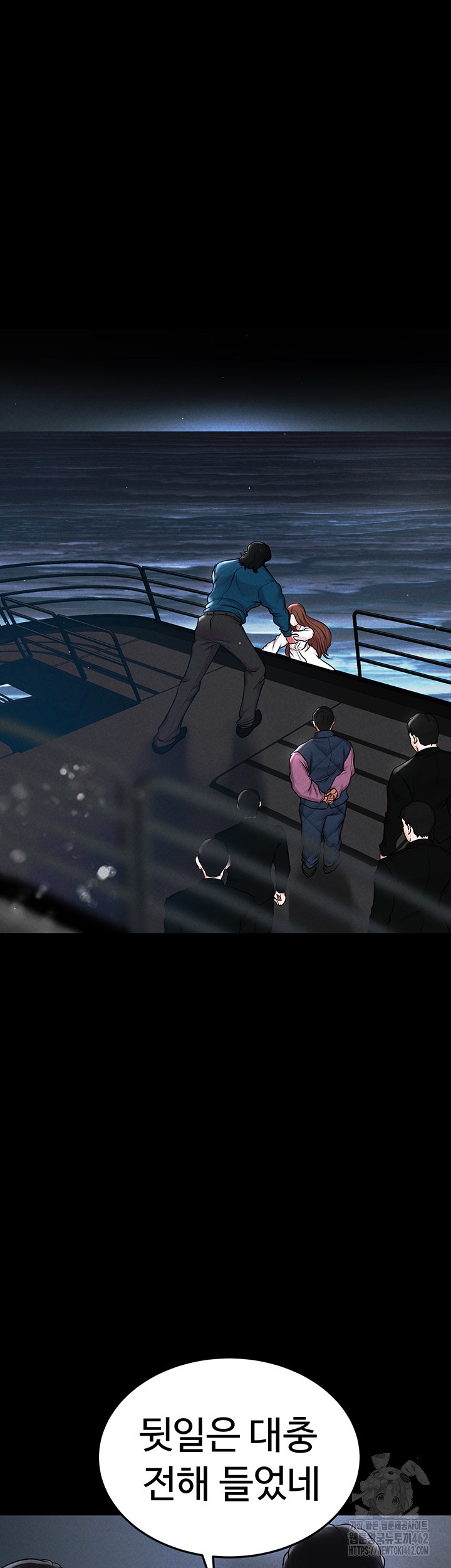 The Real Deal Raw Chapter 64 Page 25