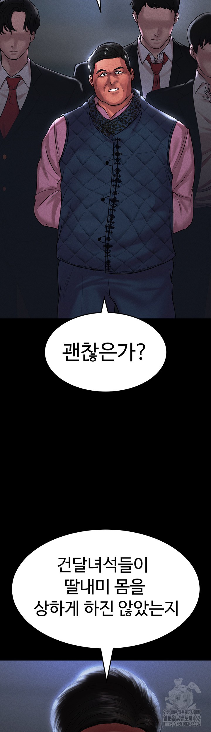The Real Deal Raw Chapter 64 Page 26