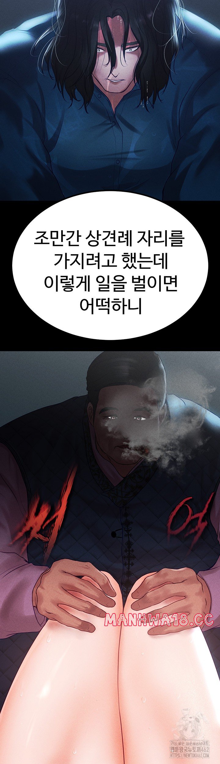 The Real Deal Raw Chapter 64 Page 31