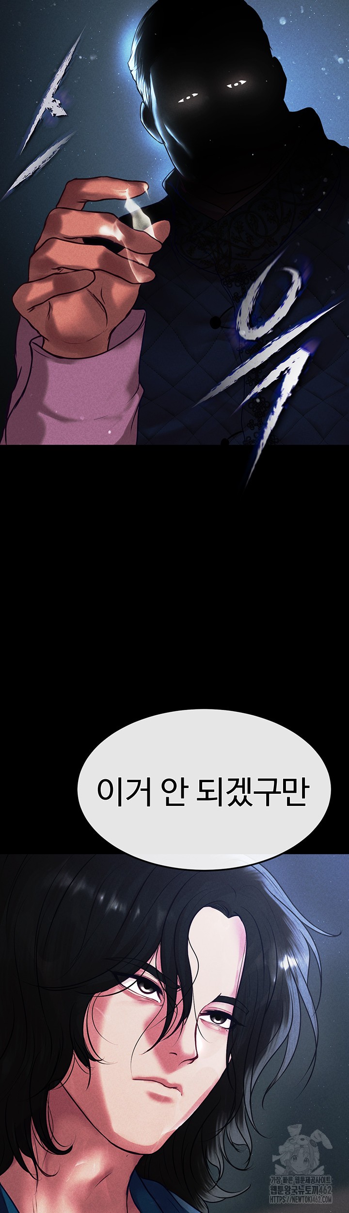 The Real Deal Raw Chapter 64 Page 39