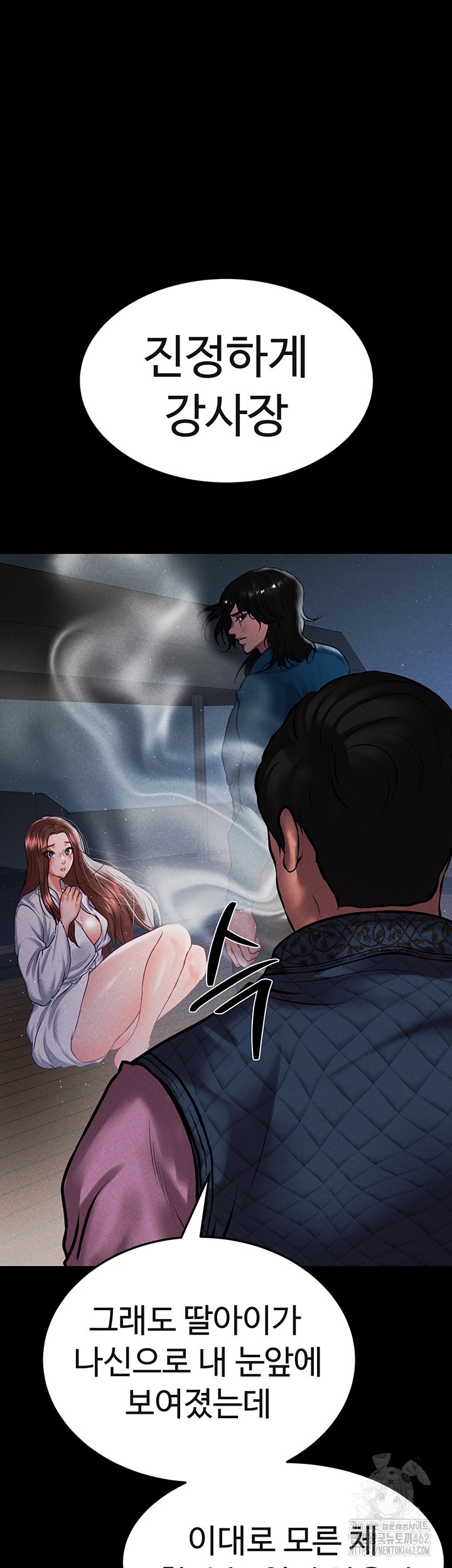 The Real Deal Raw Chapter 64 Page 48