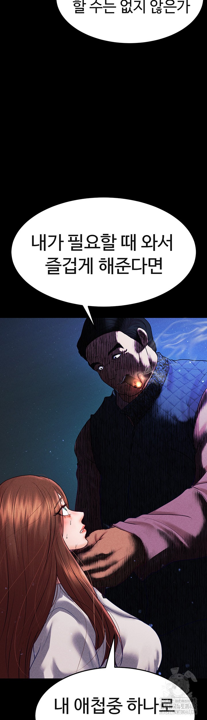 The Real Deal Raw Chapter 64 Page 49