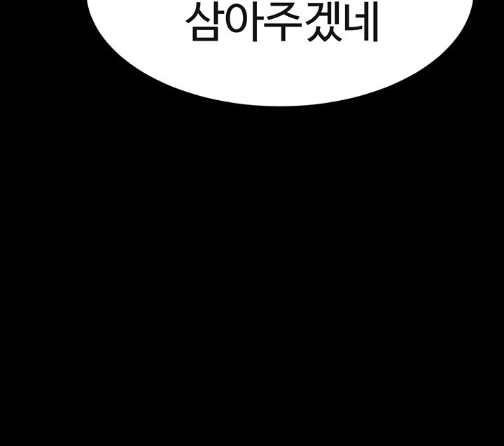 The Real Deal Raw Chapter 64 Page 50