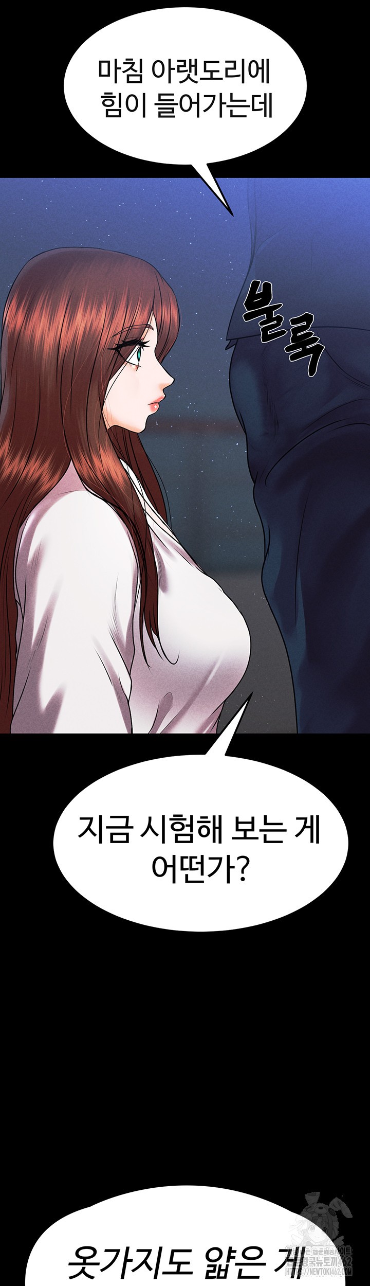 The Real Deal Raw Chapter 64 Page 51