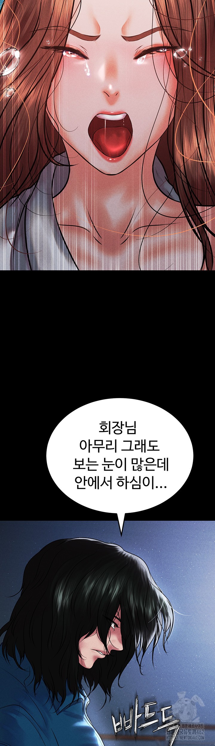 The Real Deal Raw Chapter 64 Page 56