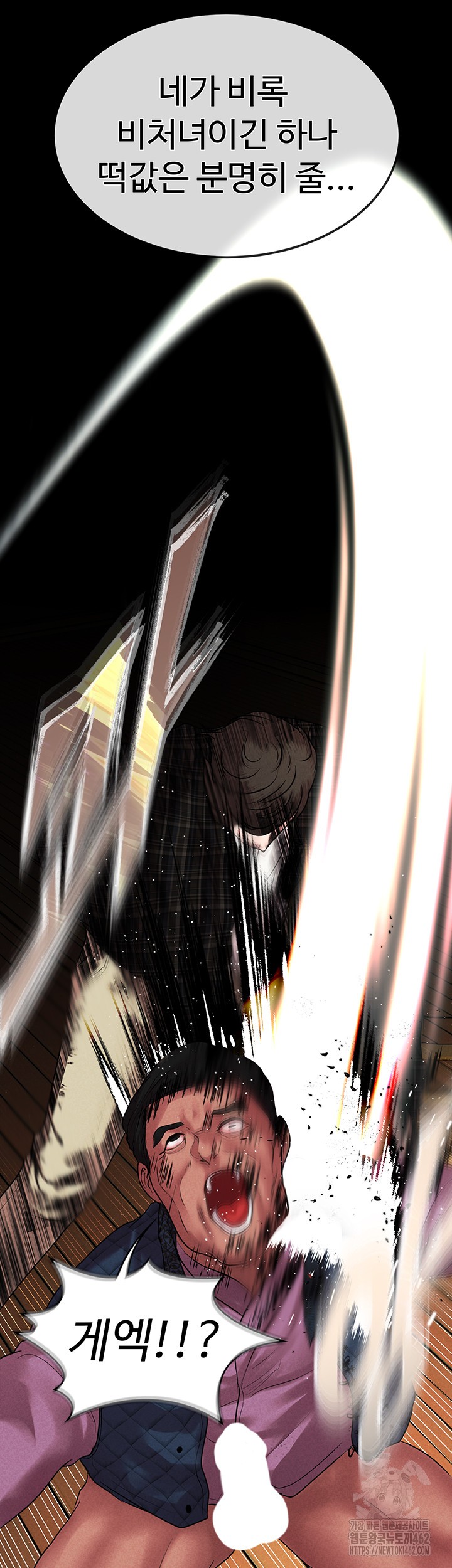The Real Deal Raw Chapter 64 Page 60