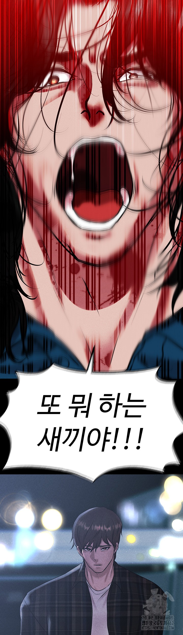The Real Deal Raw Chapter 64 Page 65