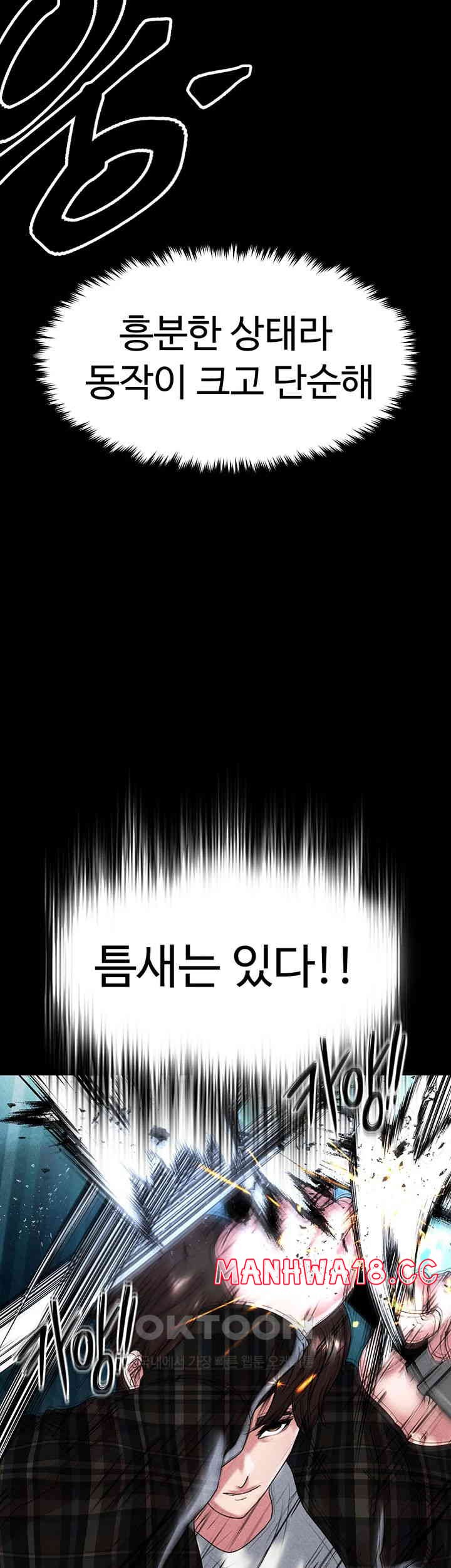 The Real Deal Raw Chapter 65 Page 15