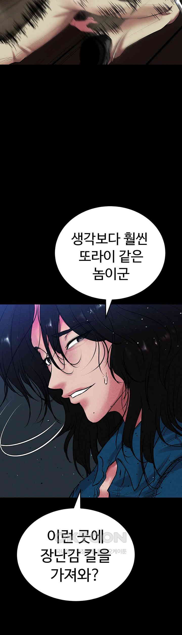 The Real Deal Raw Chapter 65 Page 21