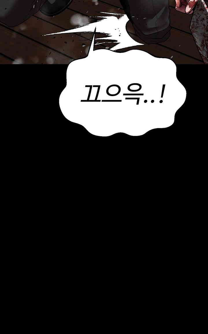 The Real Deal Raw Chapter 65 Page 31