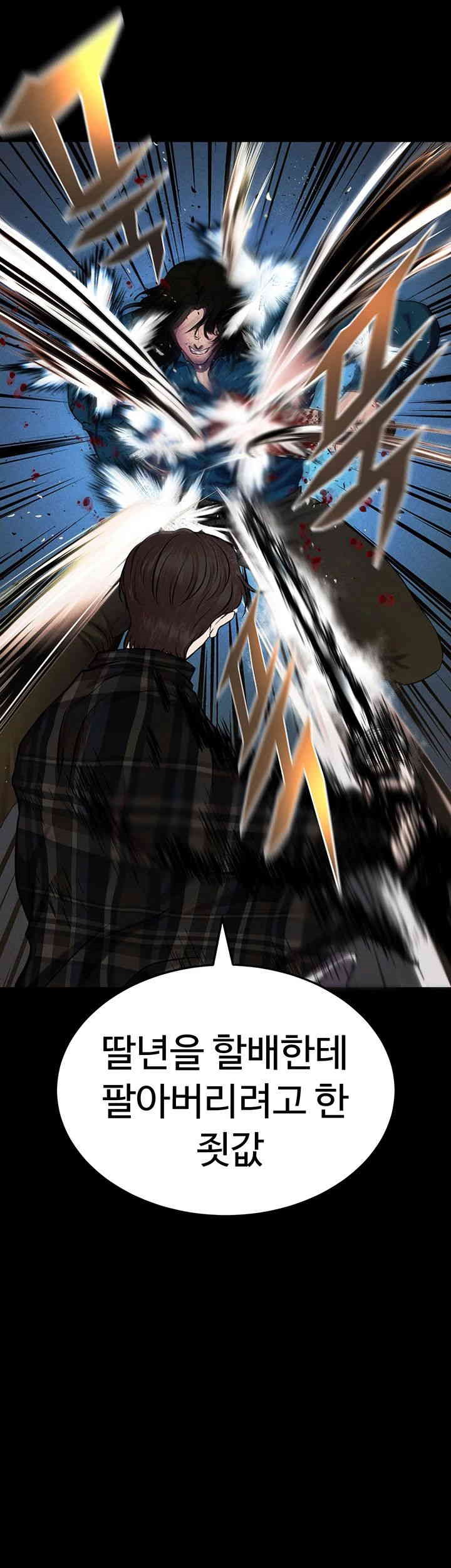 The Real Deal Raw Chapter 65 Page 36