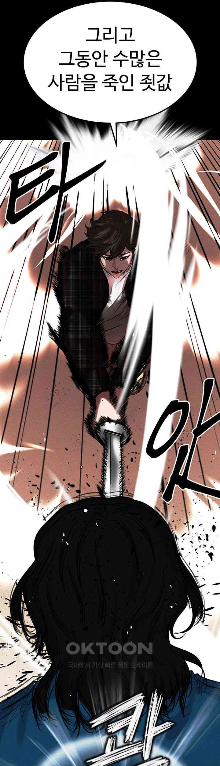 The Real Deal Raw Chapter 65 Page 37