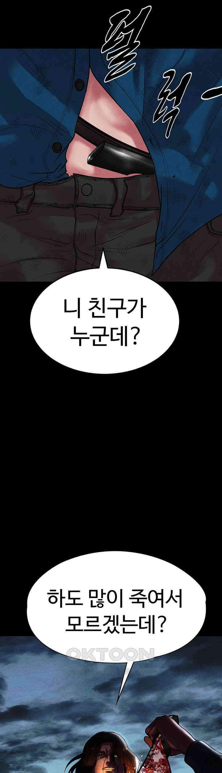 The Real Deal Raw Chapter 65 Page 40