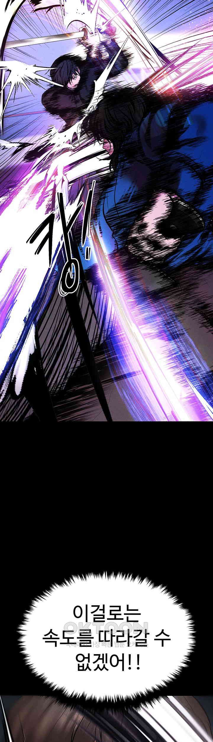 The Real Deal Raw Chapter 65 Page 48