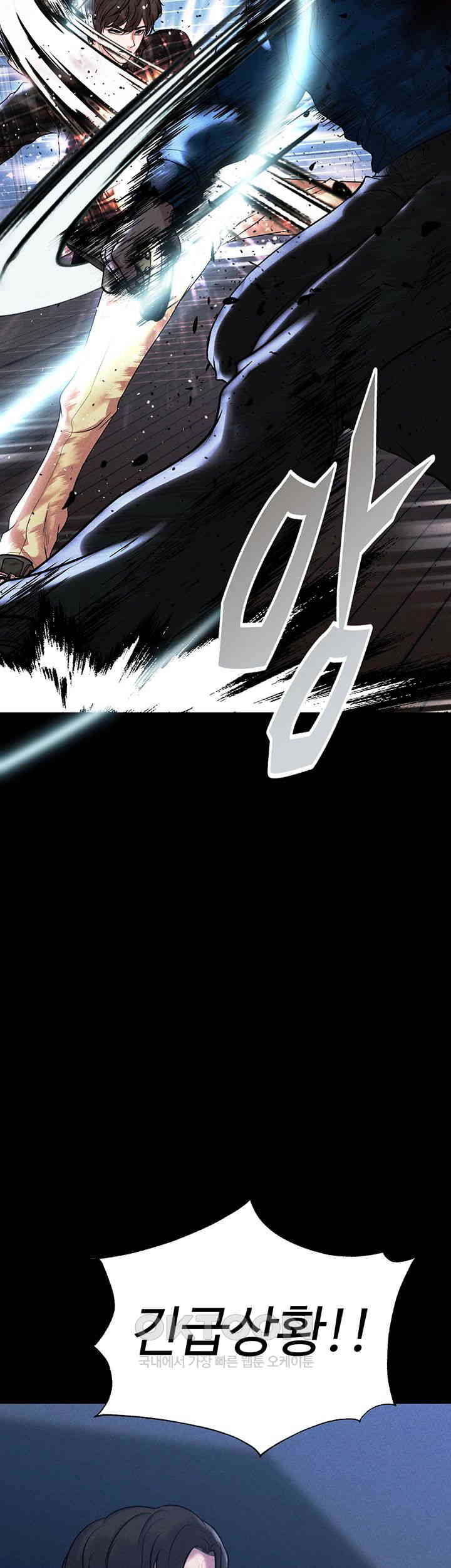 The Real Deal Raw Chapter 65 Page 61