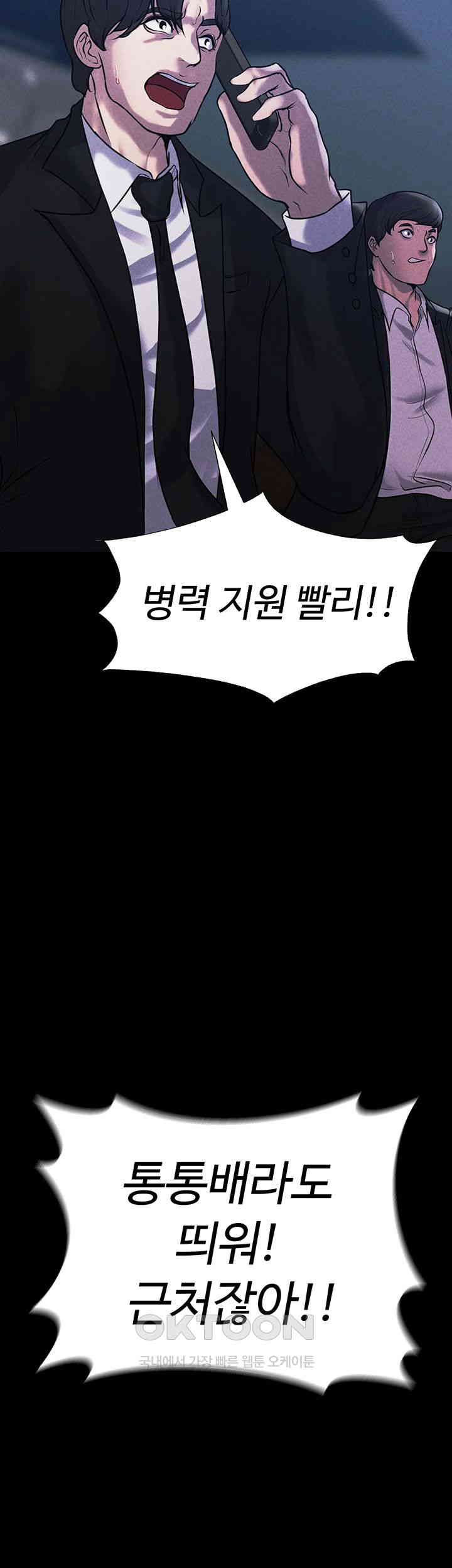 The Real Deal Raw Chapter 65 Page 62