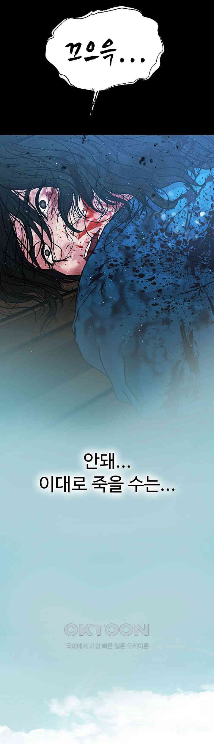 The Real Deal Raw Chapter 65 Page 72
