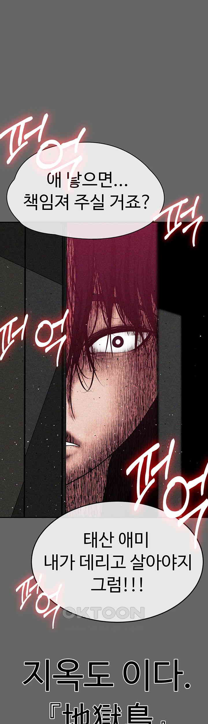 The Real Deal Raw Chapter 65 Page 89