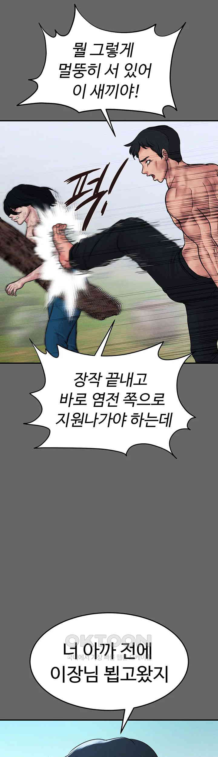 The Real Deal Raw Chapter 66 Page 13