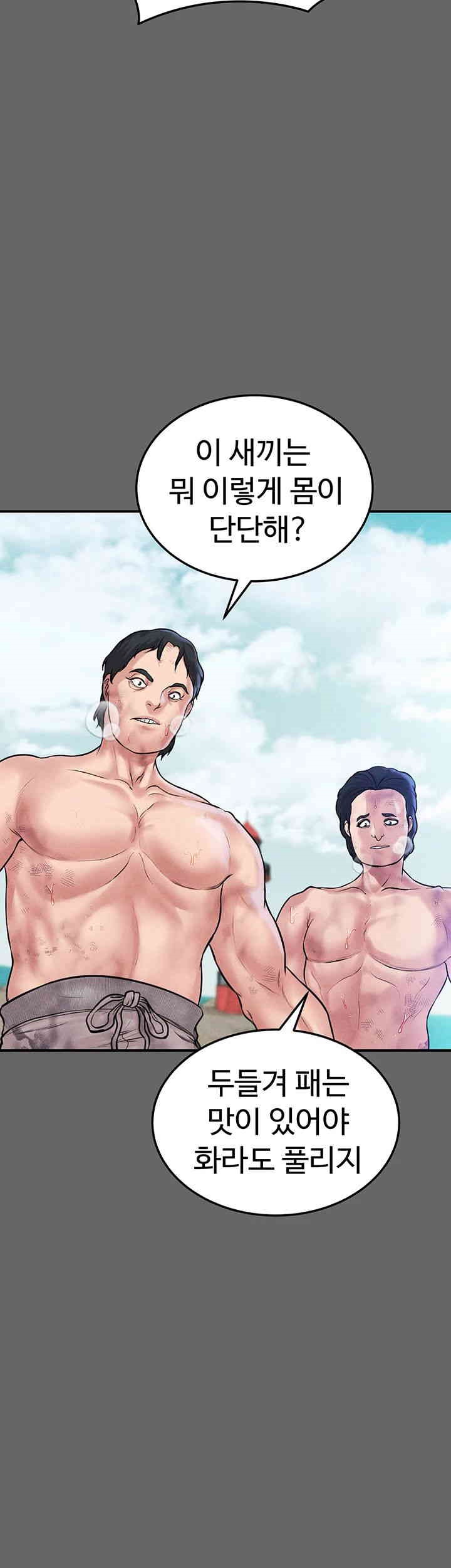 The Real Deal Raw Chapter 66 Page 16