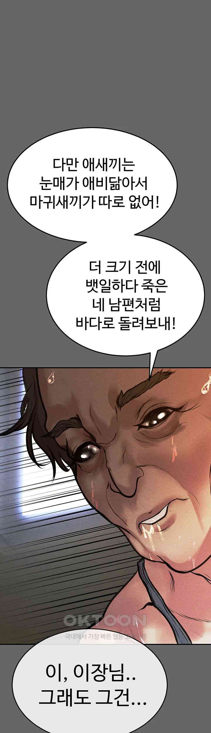 The Real Deal Raw Chapter 66 Page 2