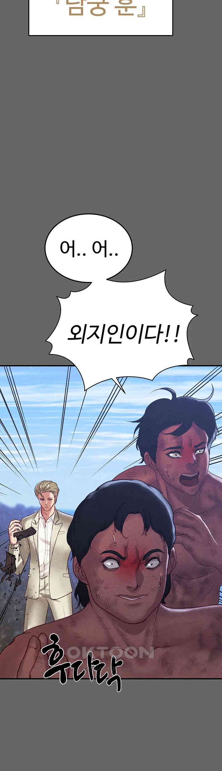 The Real Deal Raw Chapter 66 Page 23
