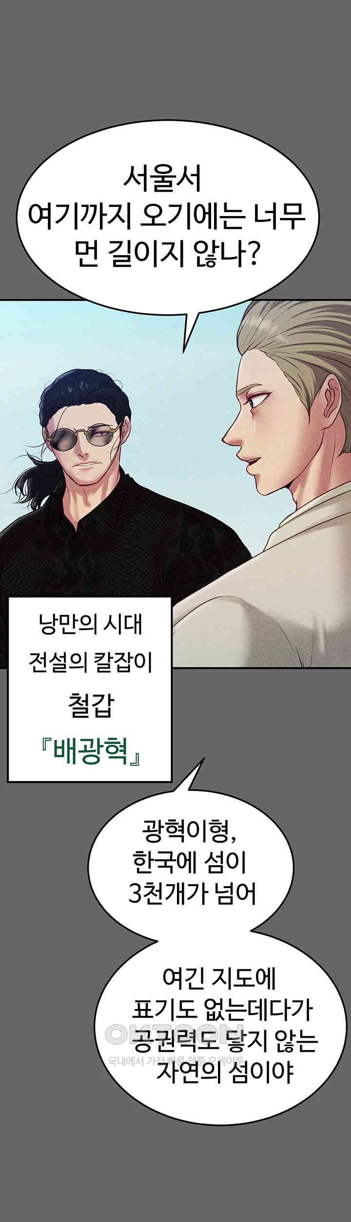 The Real Deal Raw Chapter 66 Page 24