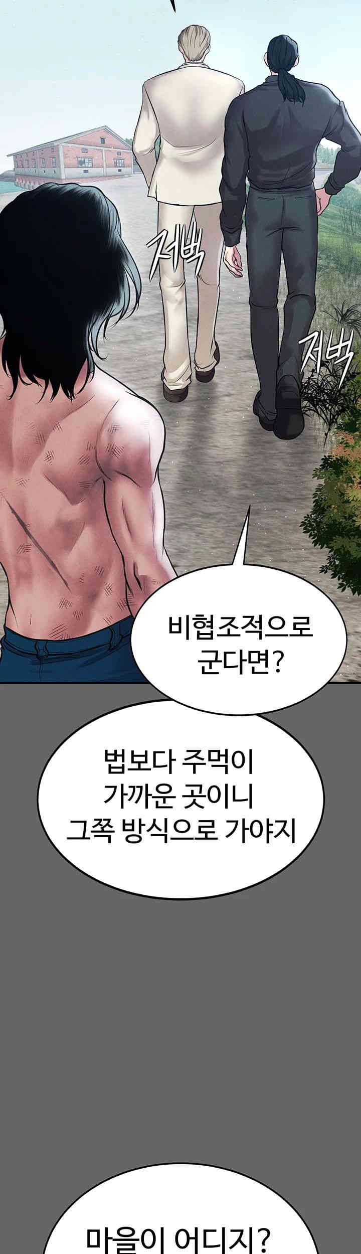 The Real Deal Raw Chapter 66 Page 28