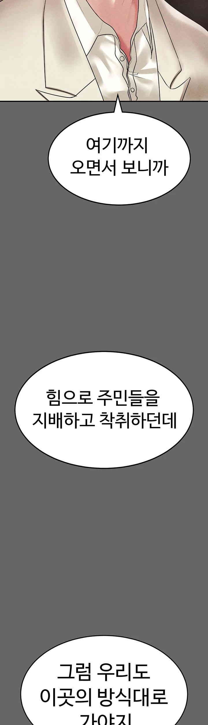 The Real Deal Raw Chapter 66 Page 34