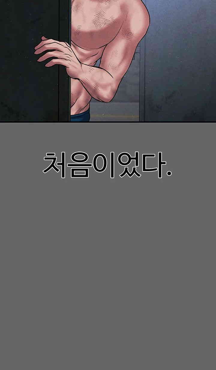 The Real Deal Raw Chapter 66 Page 36