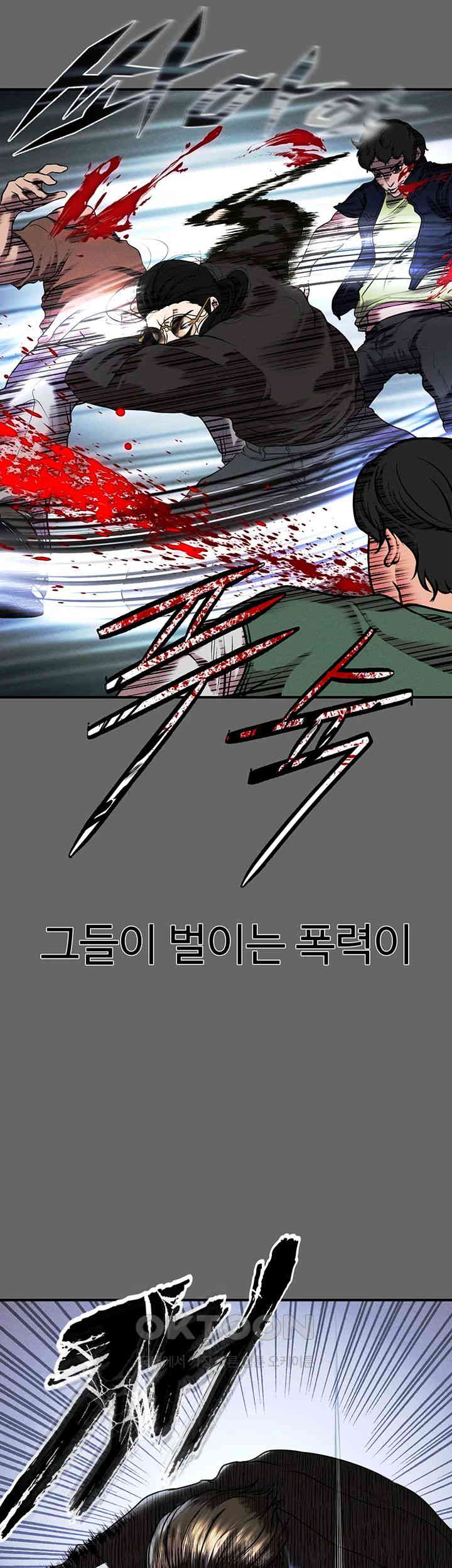 The Real Deal Raw Chapter 66 Page 37