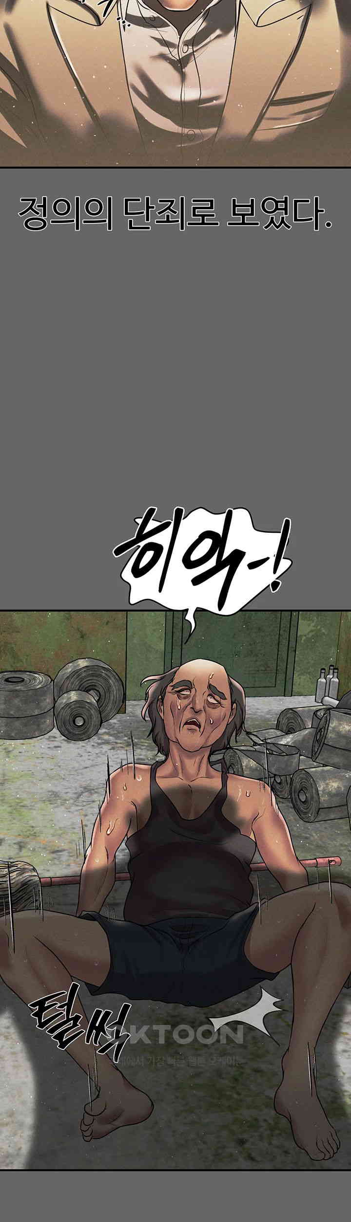 The Real Deal Raw Chapter 66 Page 39
