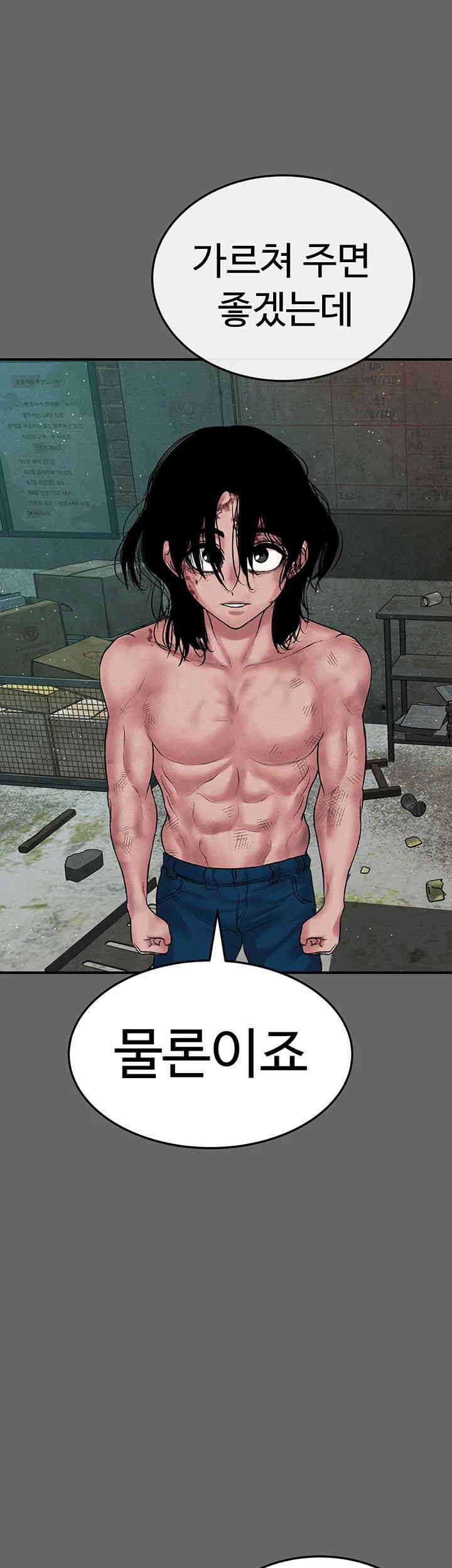 The Real Deal Raw Chapter 66 Page 43