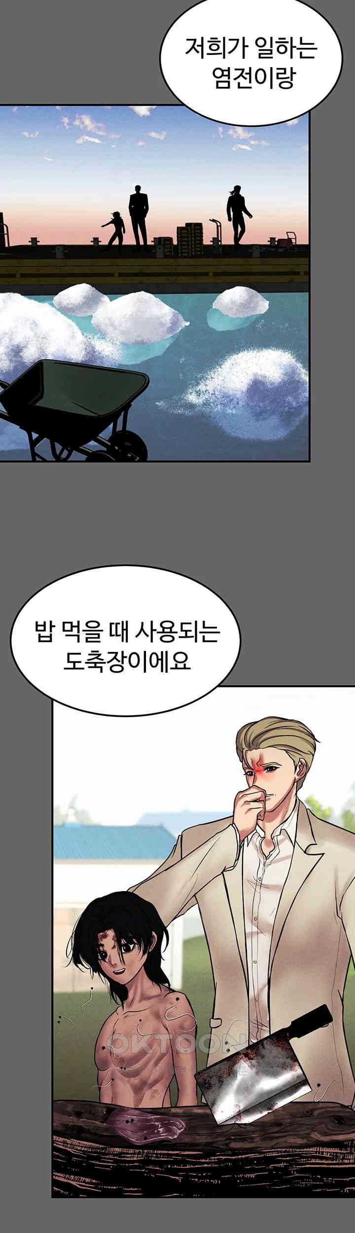 The Real Deal Raw Chapter 66 Page 44