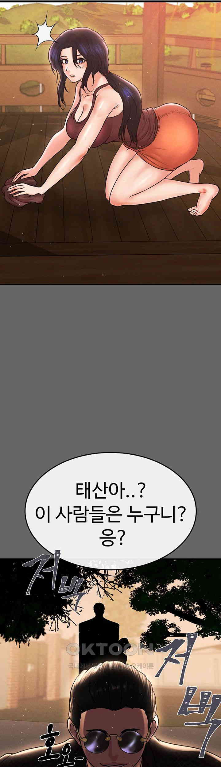 The Real Deal Raw Chapter 66 Page 46