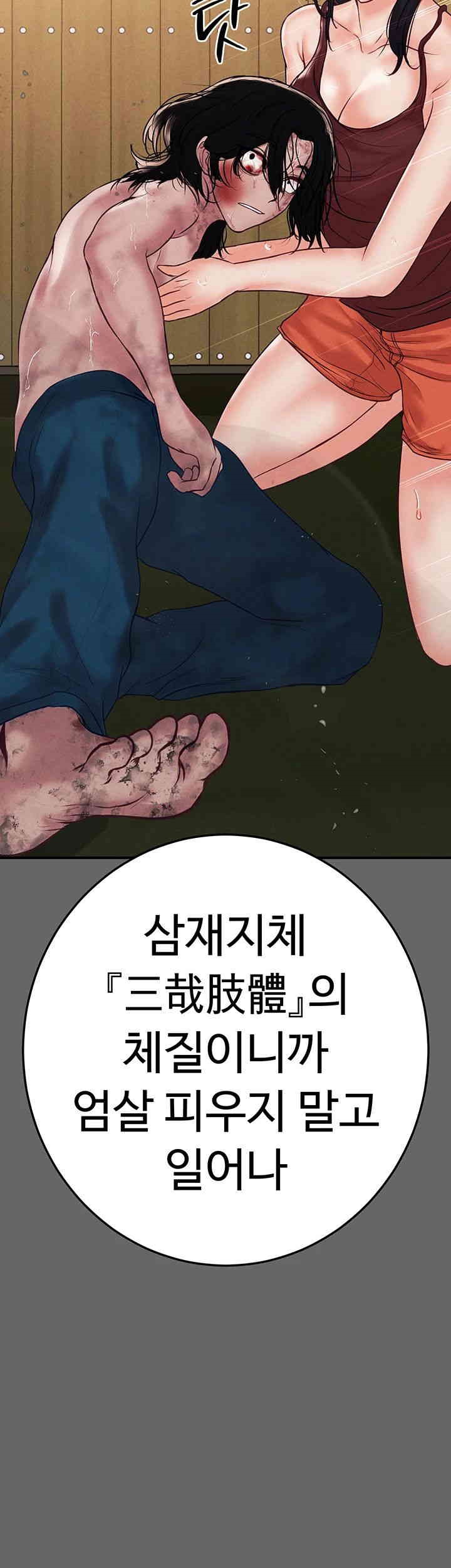 The Real Deal Raw Chapter 66 Page 52