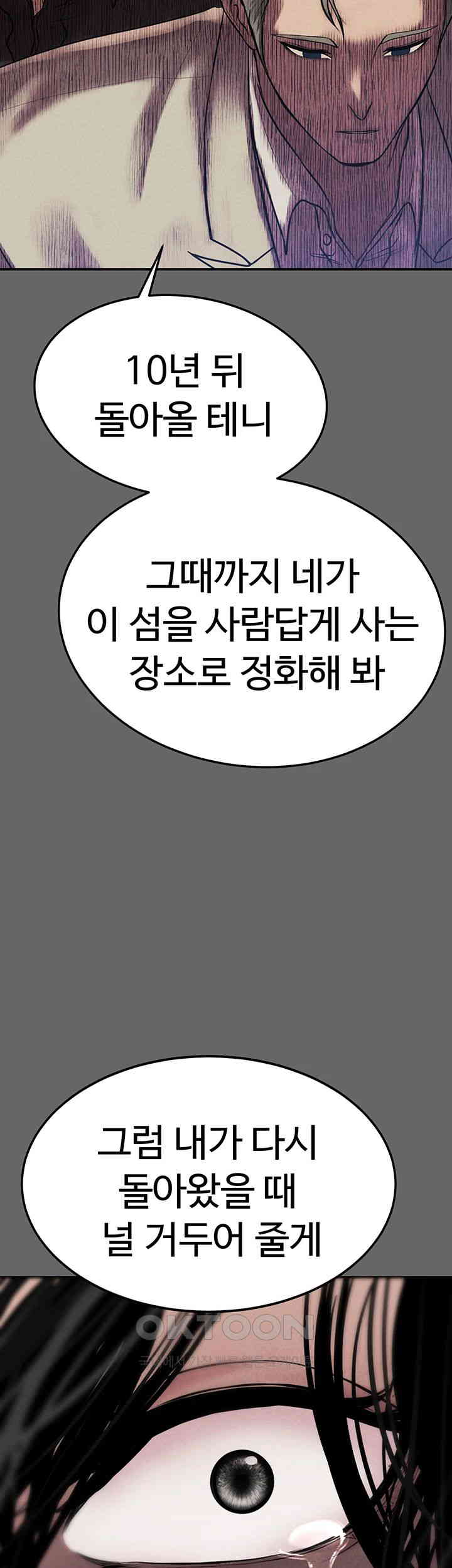 The Real Deal Raw Chapter 66 Page 57