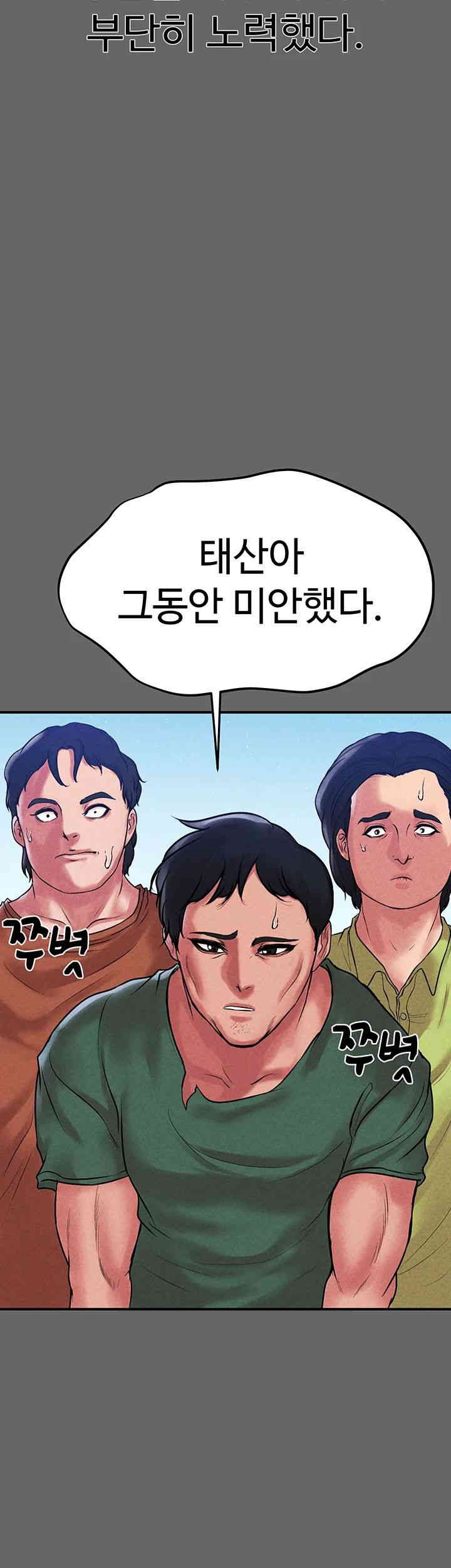 The Real Deal Raw Chapter 66 Page 59