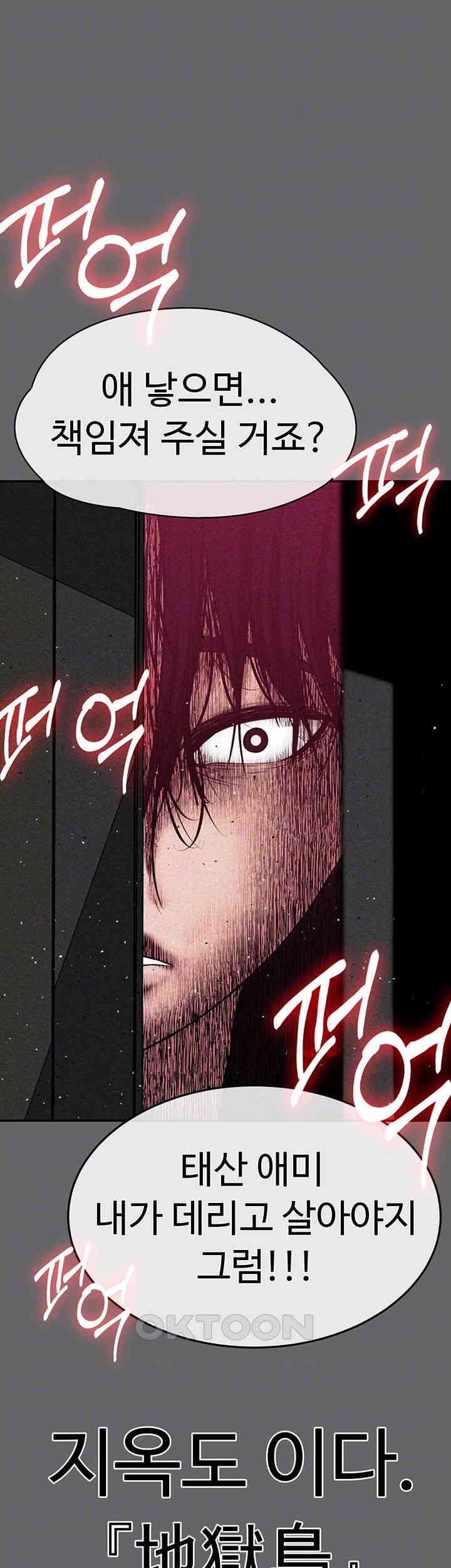 The Real Deal Raw Chapter 66 Page 6