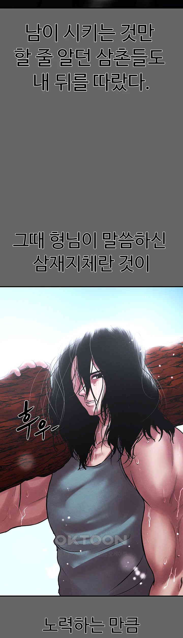 The Real Deal Raw Chapter 66 Page 62
